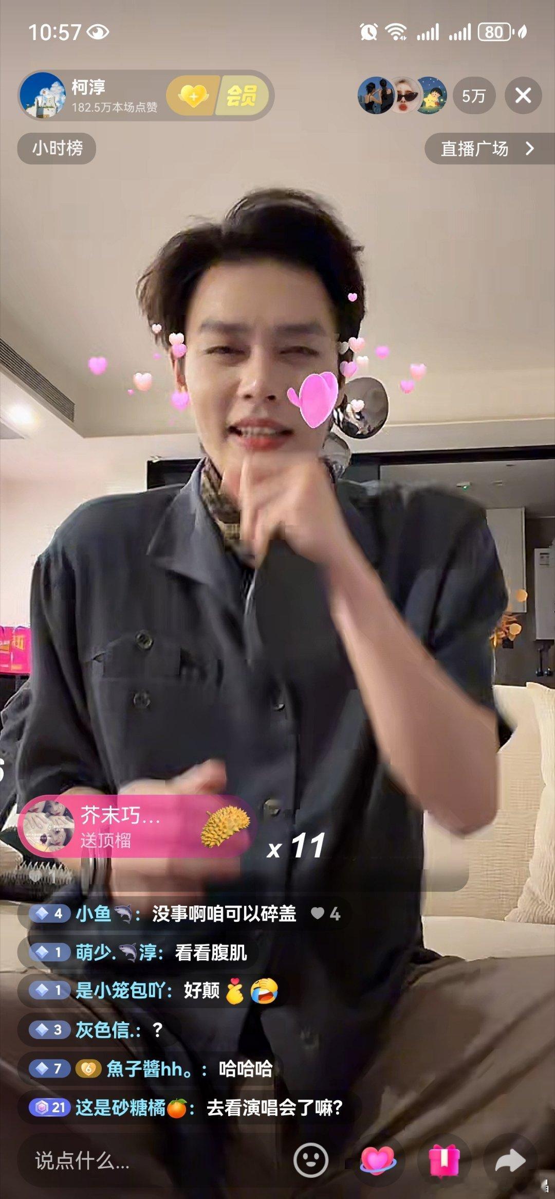 柯淳现在直播唱歌，海底世界快去吧 