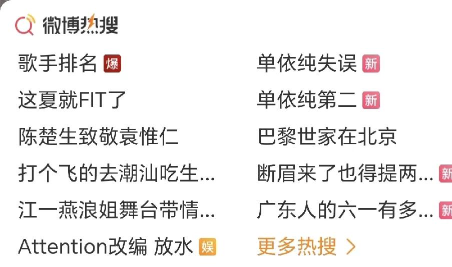 说实话，今天的歌手后来给我听的要睡着了，可是一听到公布名次的时候，我立马精神了，