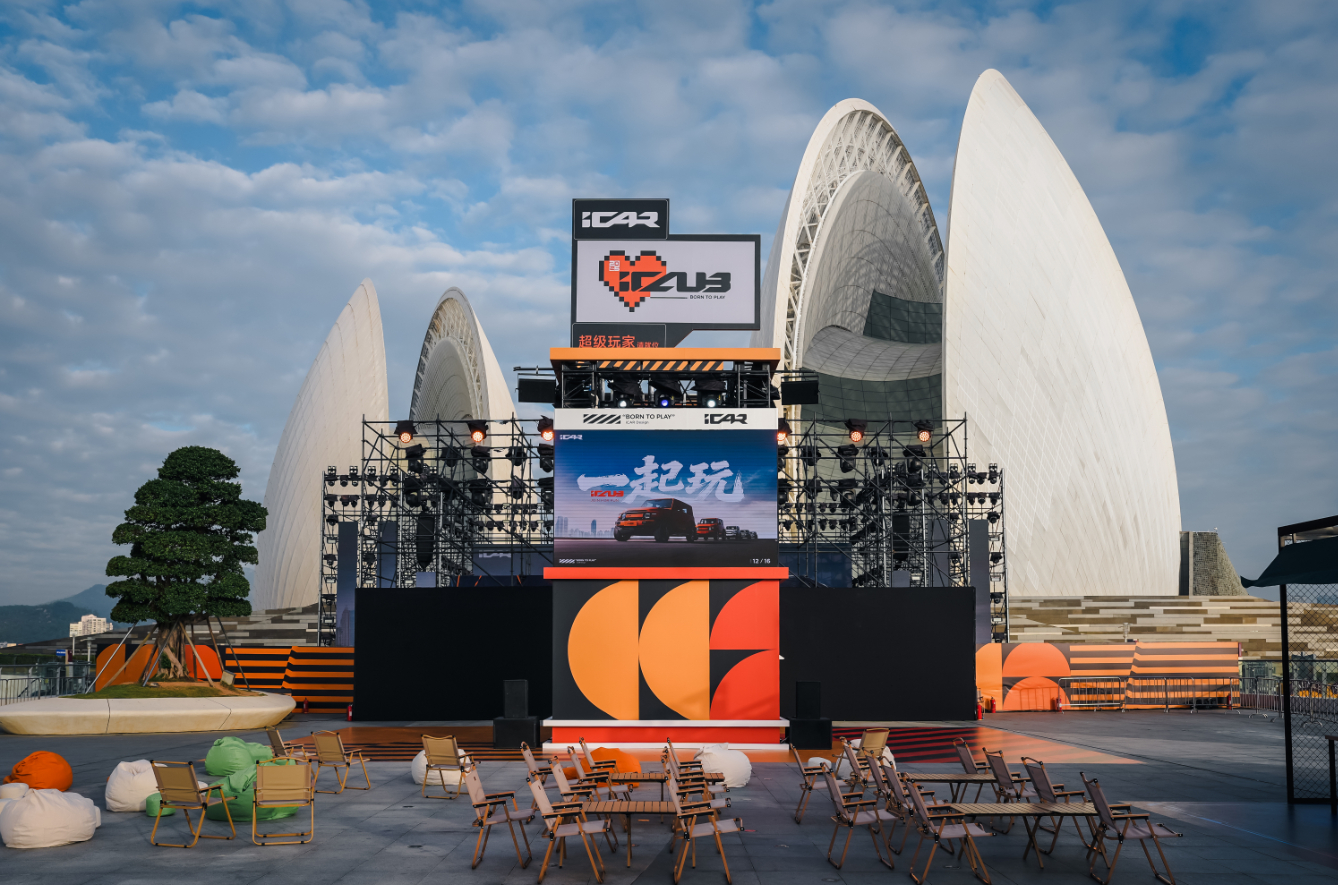 这两天刷到 iCAR 的用户节消息，看完最大的感受是：他们是真的想把人叫出来一起