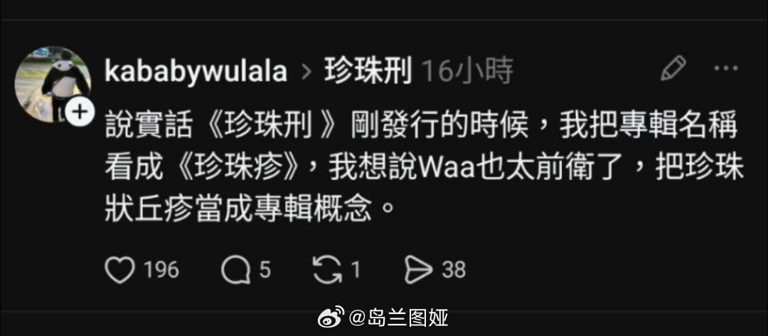 笑死我了 