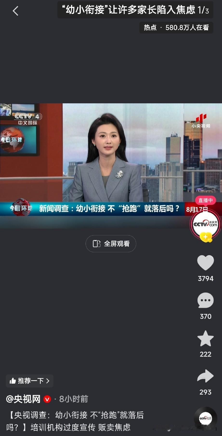 “不上幼小衔接，孩子就落后？” 一年级新生家长的焦虑，被这段话讲透了！

家有神