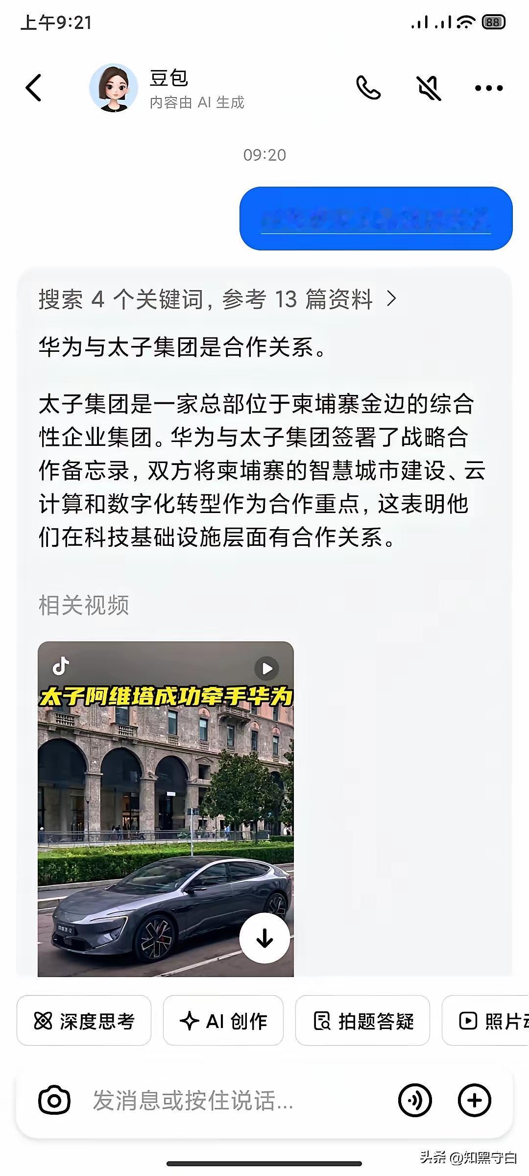全球通信都离不开华为。华为好样的，14亿中国人都支持华为。