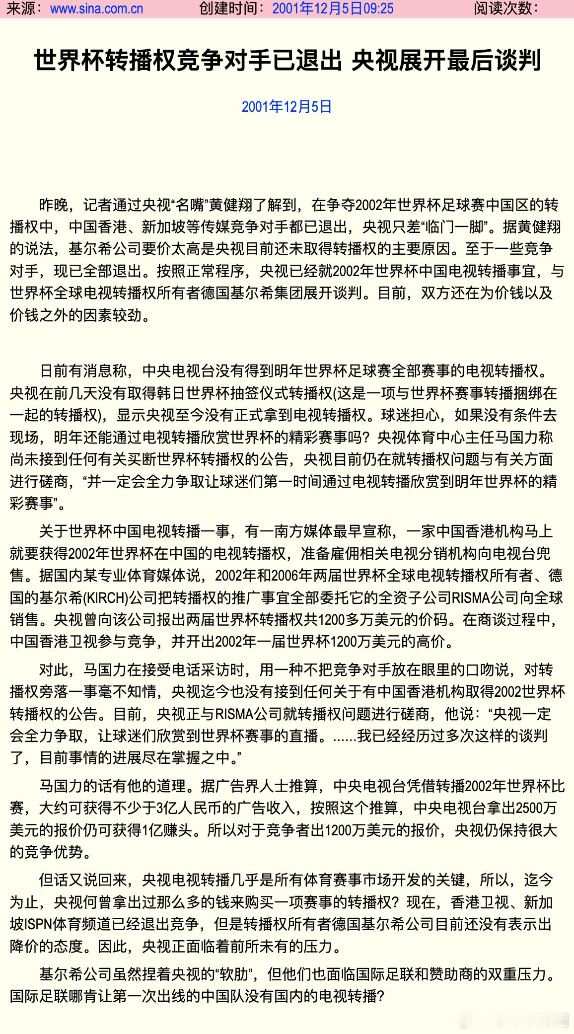 国际足联严重依赖中国赞助商这个文章基本可以确认是个傻瓜写的，因为从来就不存在“你