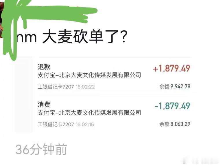 有人说科技🎫被退了，可以蹲蹲回流和二开❗ 