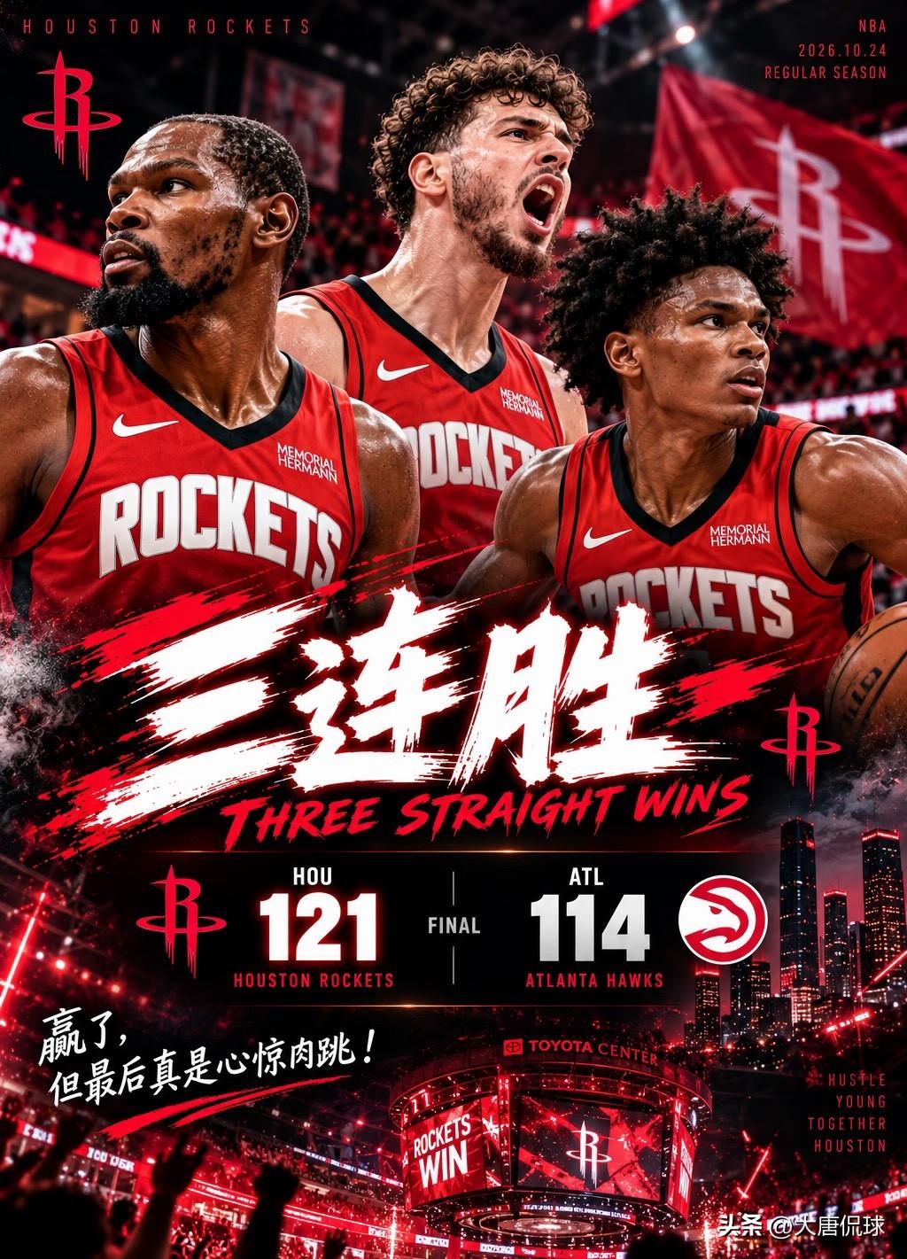不少球迷觉得开局三连胜只是开门红，玩玩而已，在我看来，这三场赢球价值真的太大了！