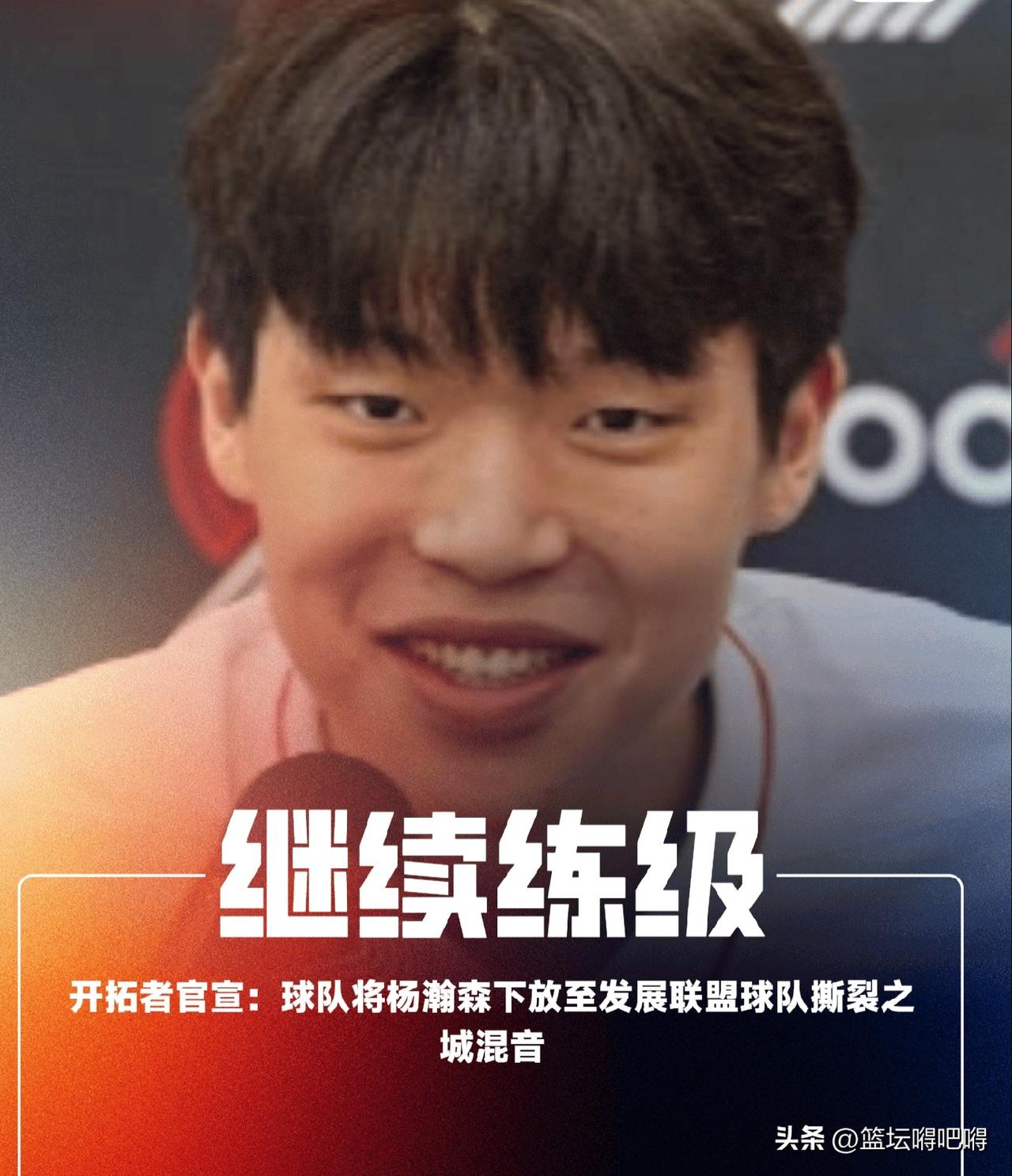 杨瀚森再次被下放，看出开拓者三点决心，其中一个对小杨最为不利！
今天凌晨，开拓者