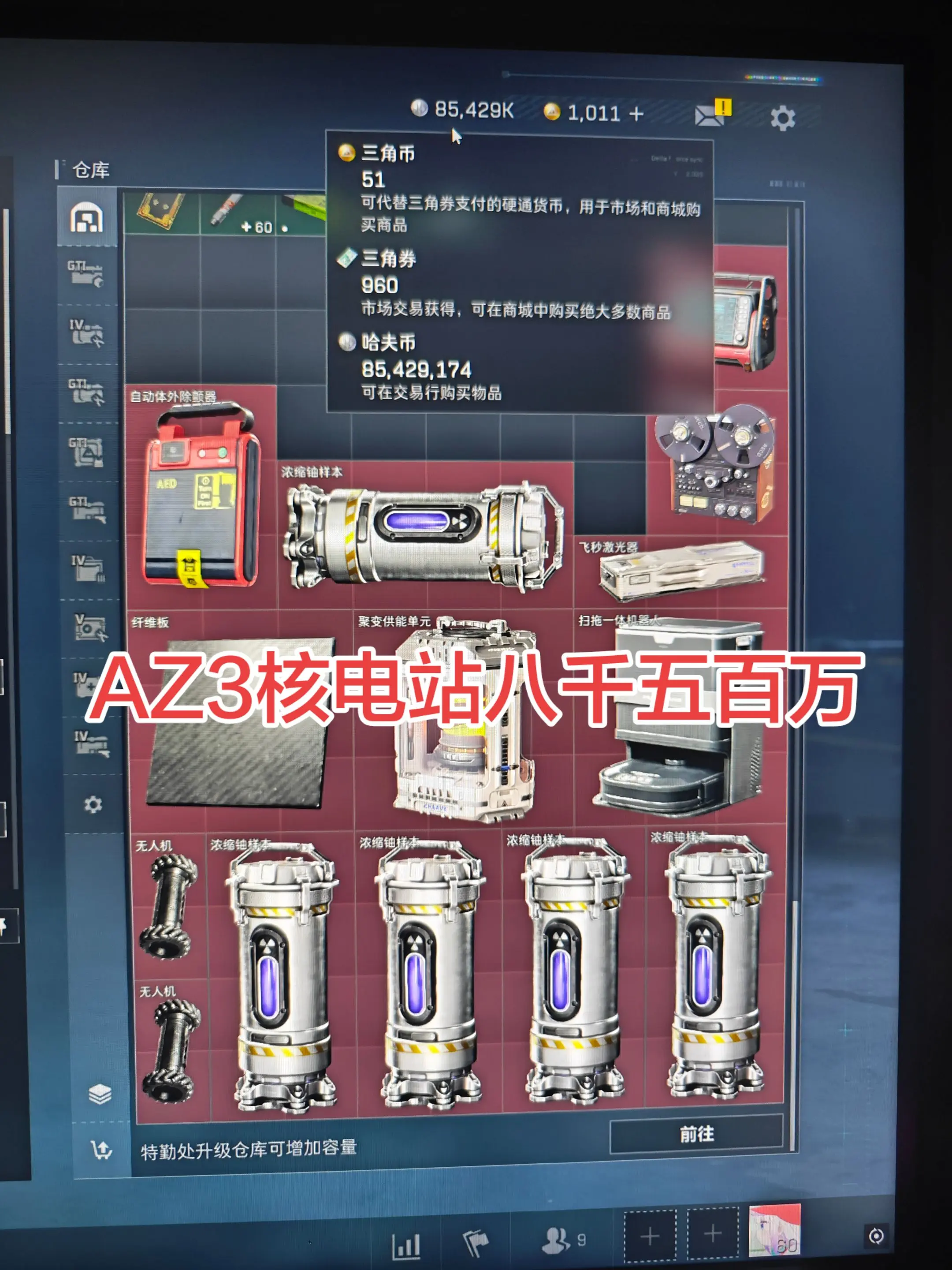 回不去大坝了