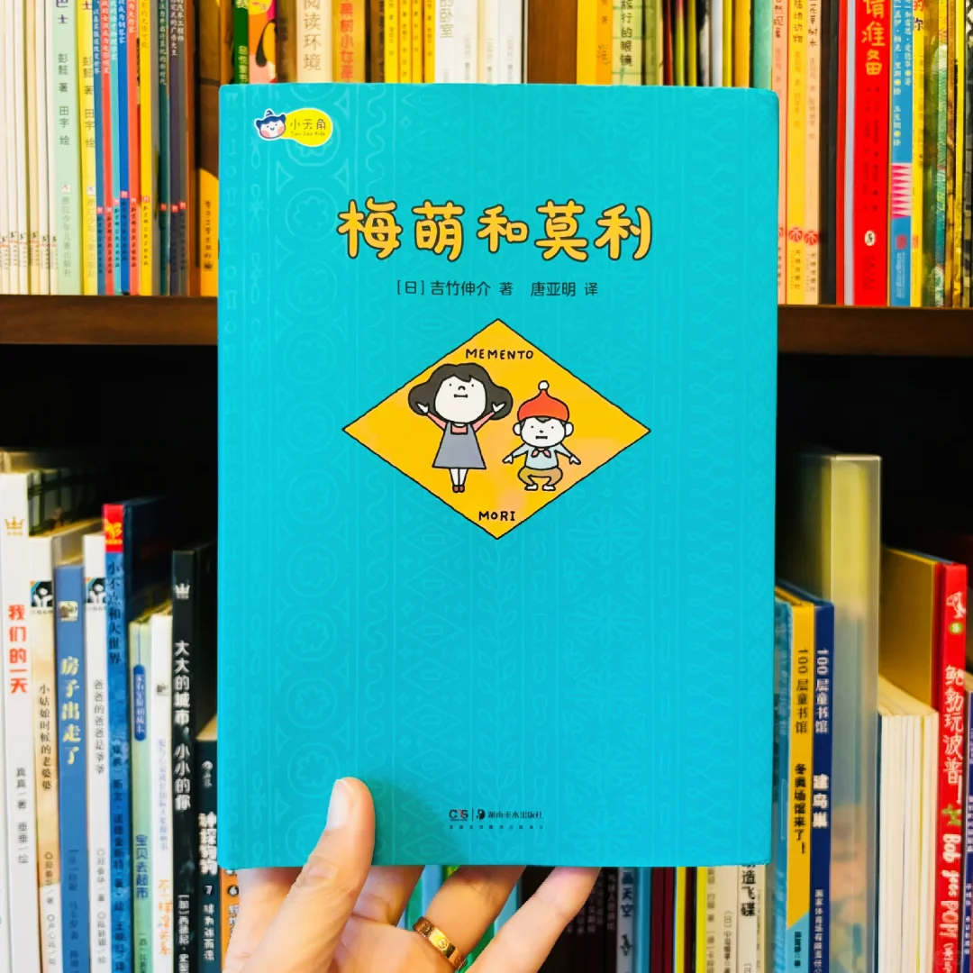 这本可能会刷新你个人的吉竹伸介排行榜！！！