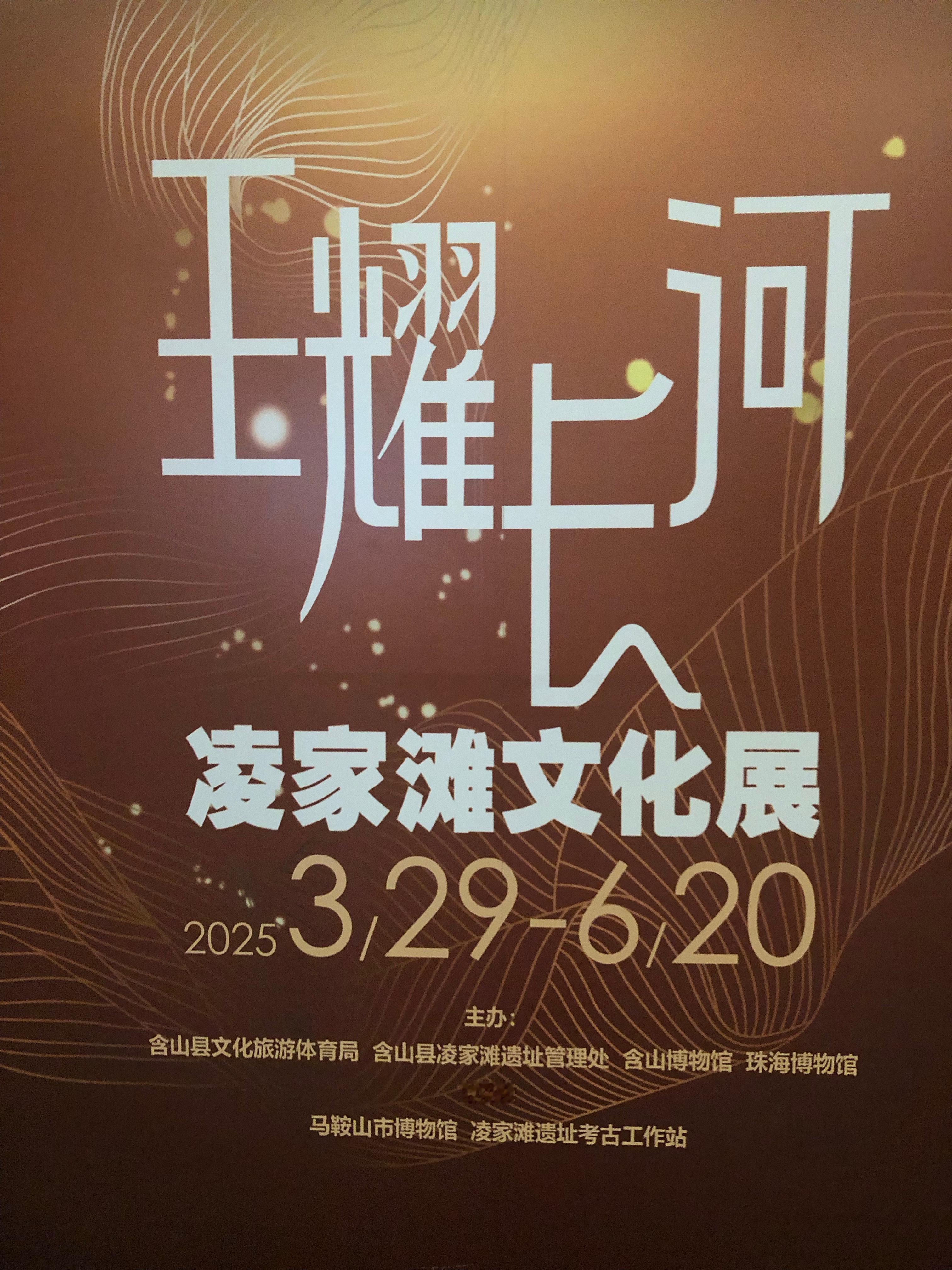 什么运气，故宫没看到，来珠海看到了 ​​​
