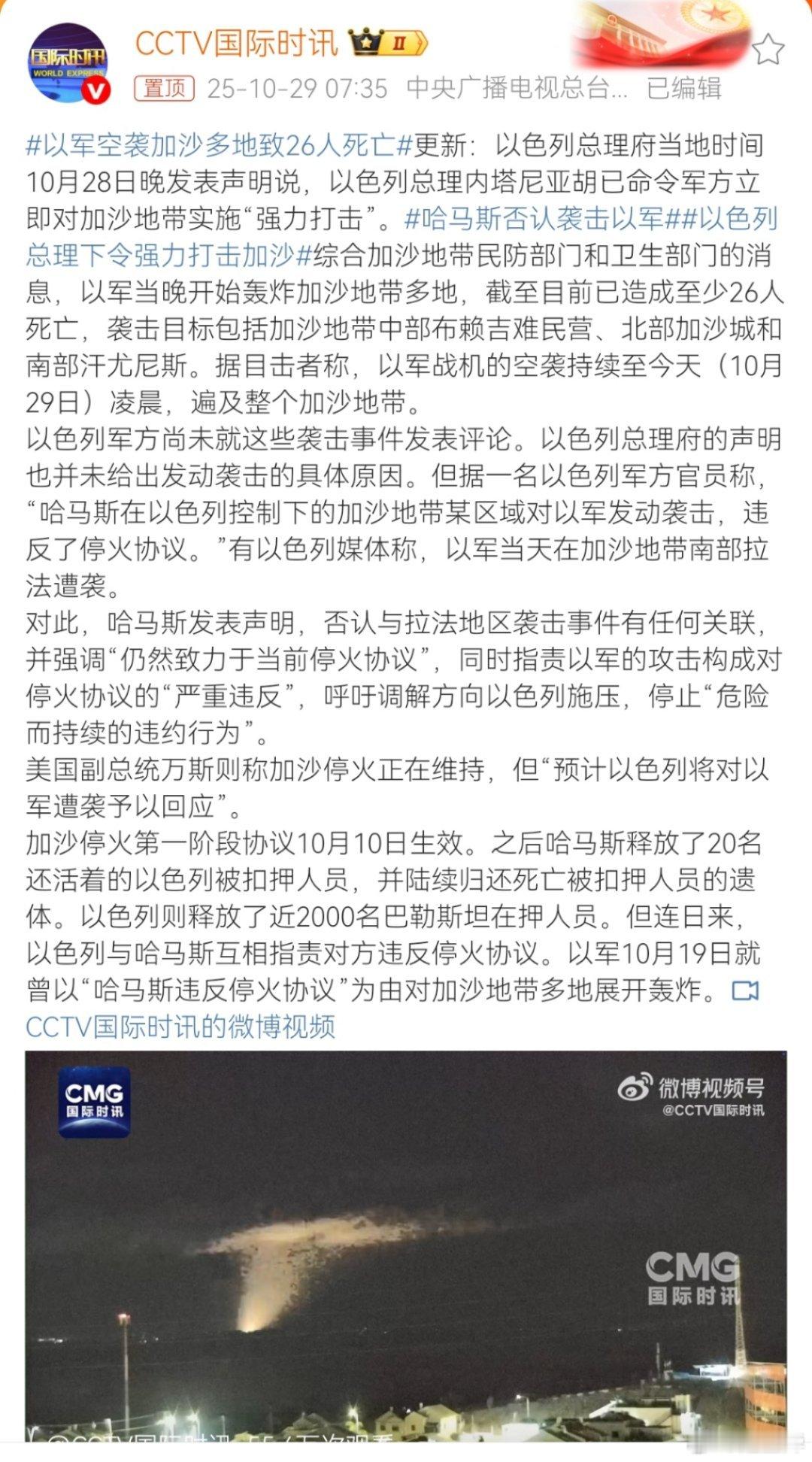 果然是一群毫无信用可言的无耻之徒。以色列总理下令强力打击加沙加沙大劫难巴勒斯坦[