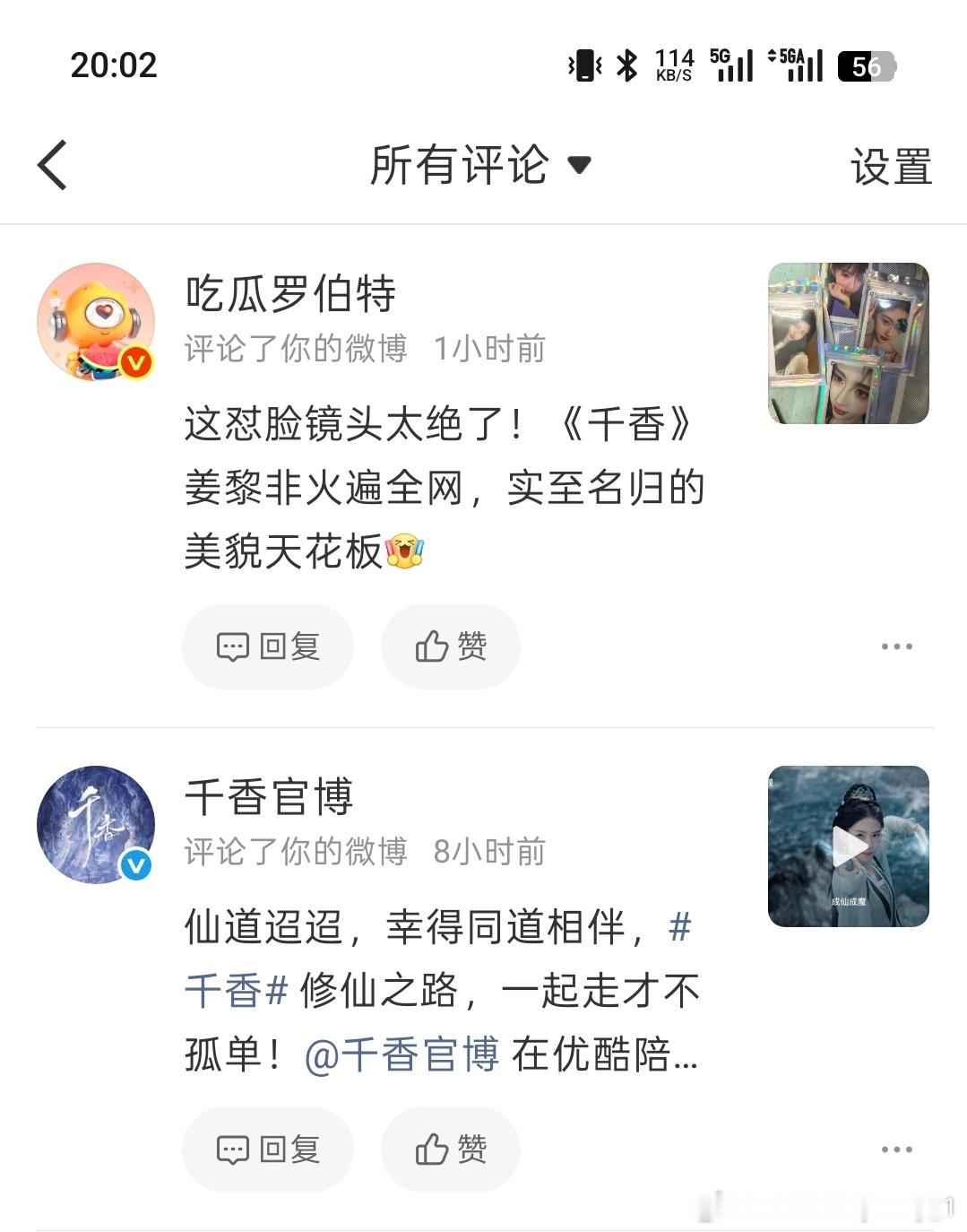 香啊 你不会被人机接管了吧 不然我怎能高攀上你