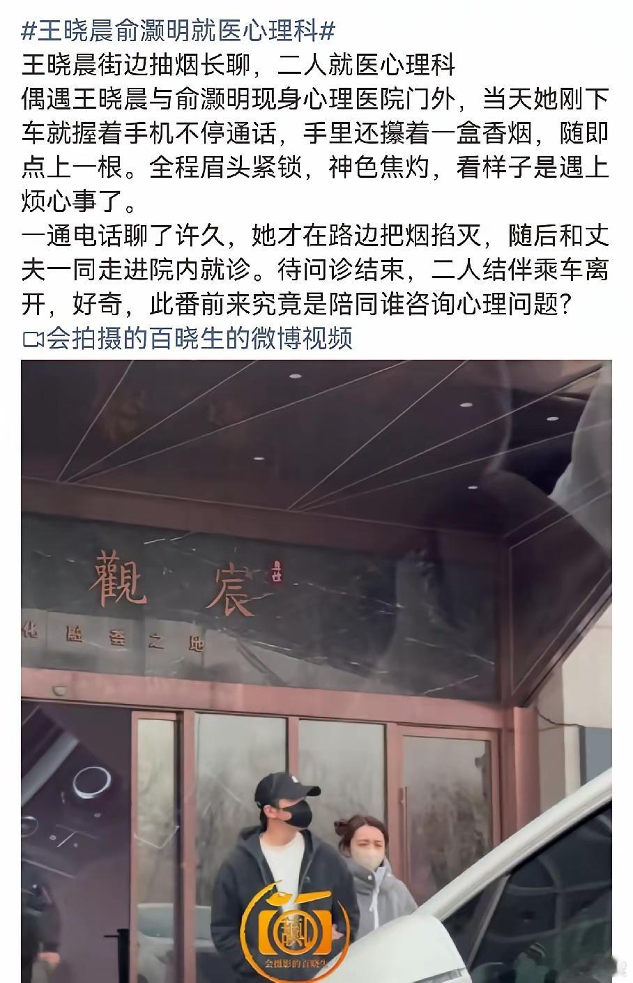破案了 王晓晨 俞灏明一起现身医院，这两人官宣扭扭捏捏的，官宣完了还是扭扭捏捏的