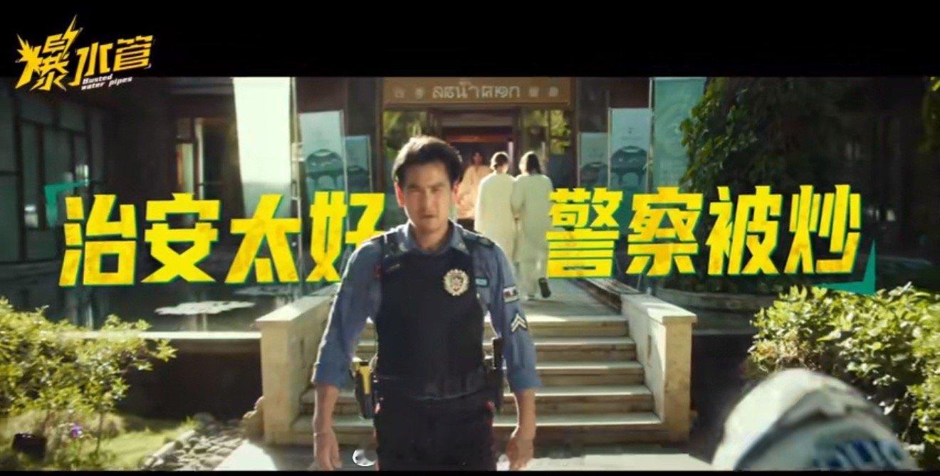 哄彭于晏睡觉的男人找到了 家人们，彭于晏和艾伦在《爆水管》里的关系太好嗑！艾伦在