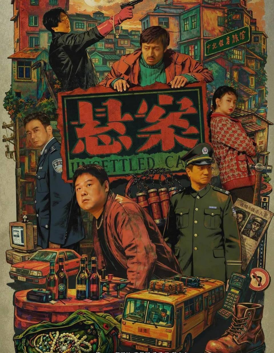 央视八套上新的纪实刑侦剧《悬案》刚开播就交出亮眼成绩单：首播收视1.17%拿下同