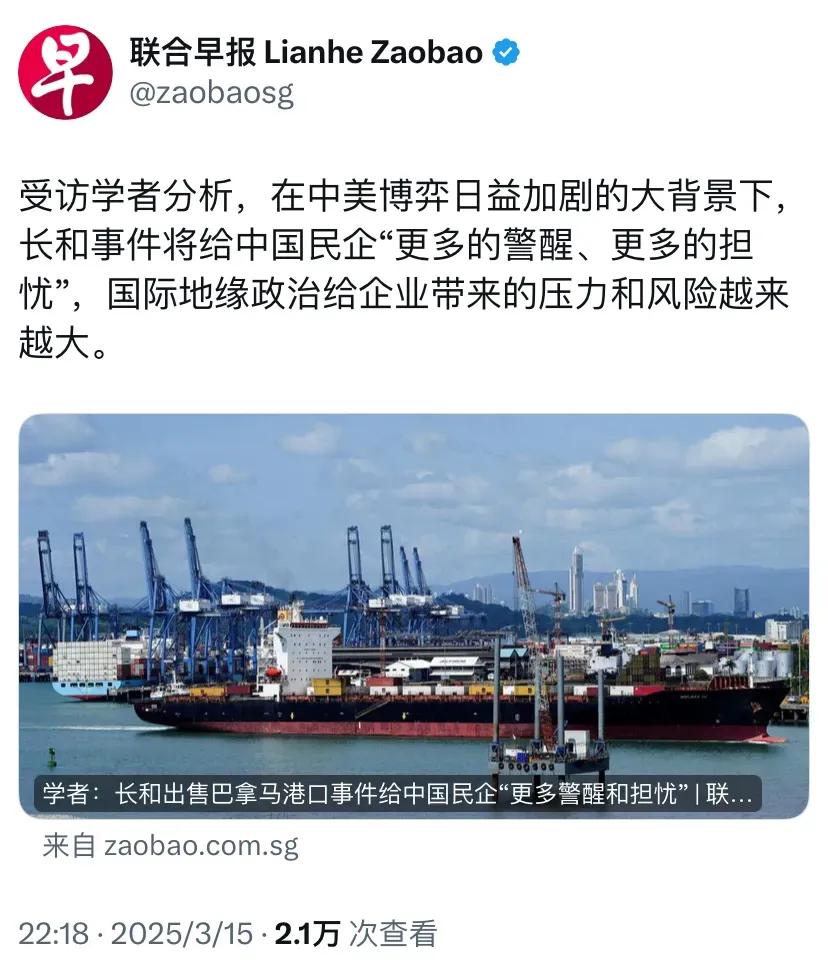 李嘉诚这次甩卖全球港口的大动作真是让人捏把汗！长和集团以228亿美元打包出售43