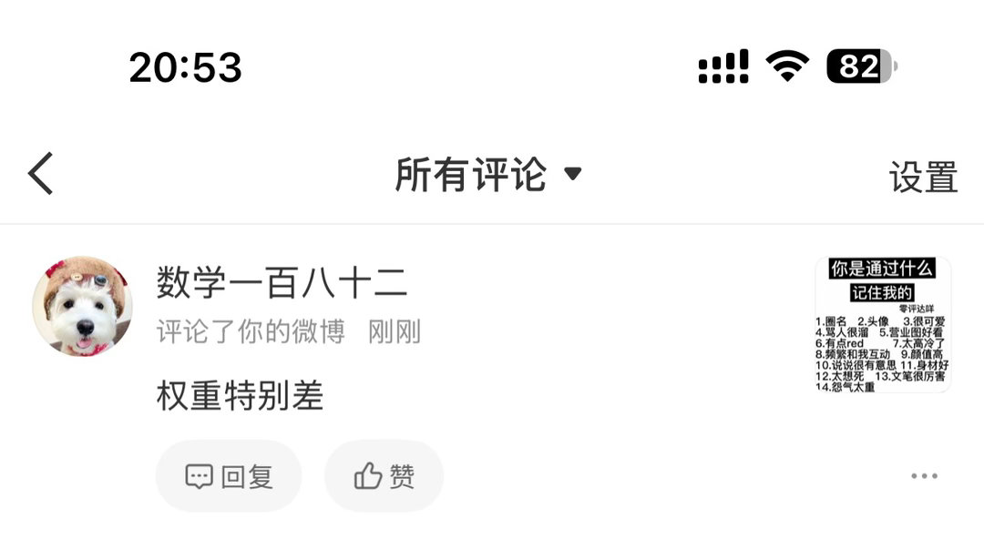 真的伤到我了 