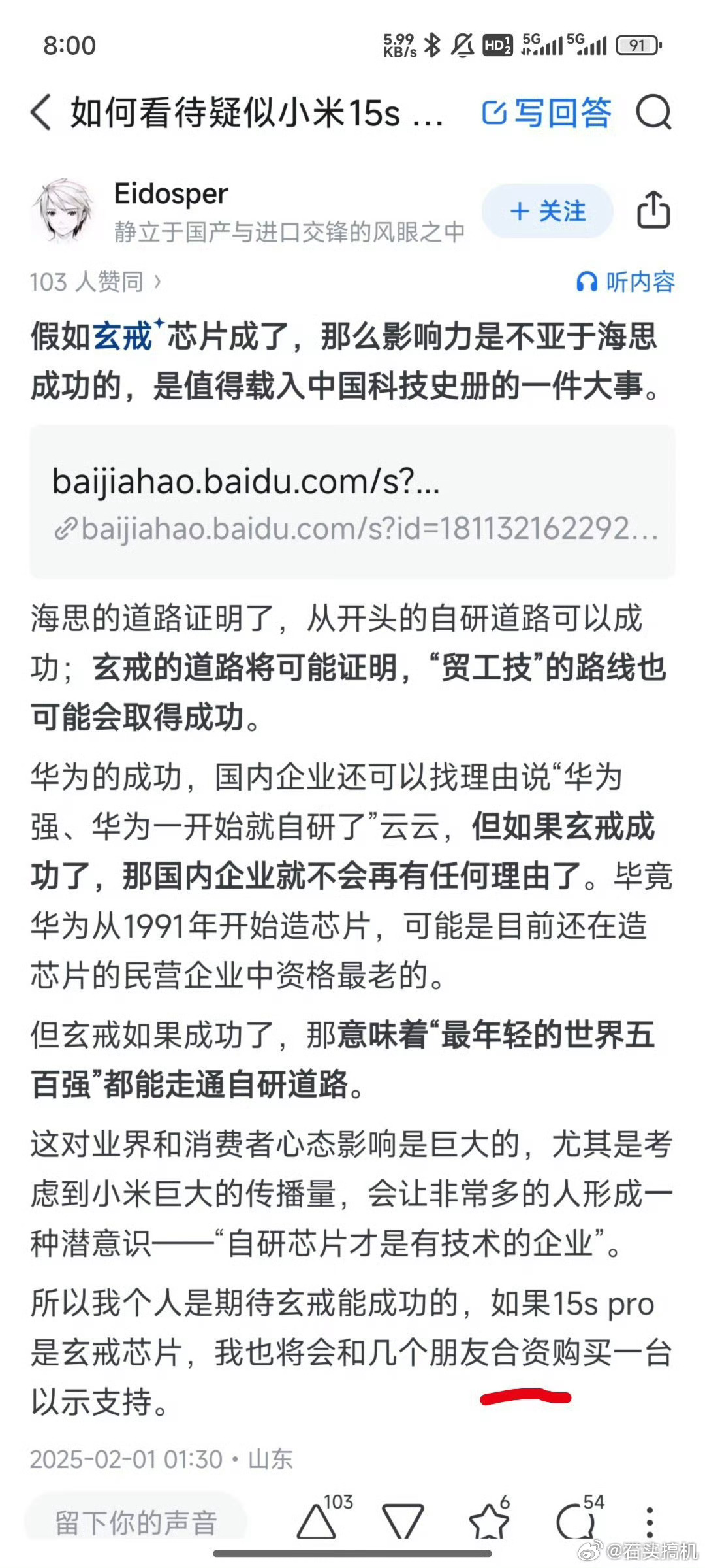 不是，巴拉巴拉半天又在搞拉踩吗？本来以为说的是小米年轻，结果跟朋友合资买一台小米