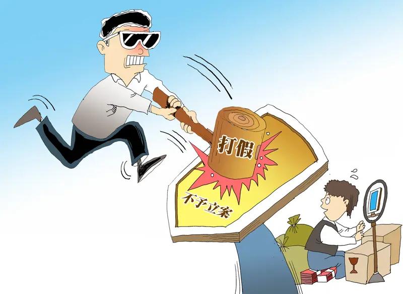 规范“职业打假”需坚持“疏堵结合、标本兼治”，既要打击恶意索赔、敲诈勒索等异化行