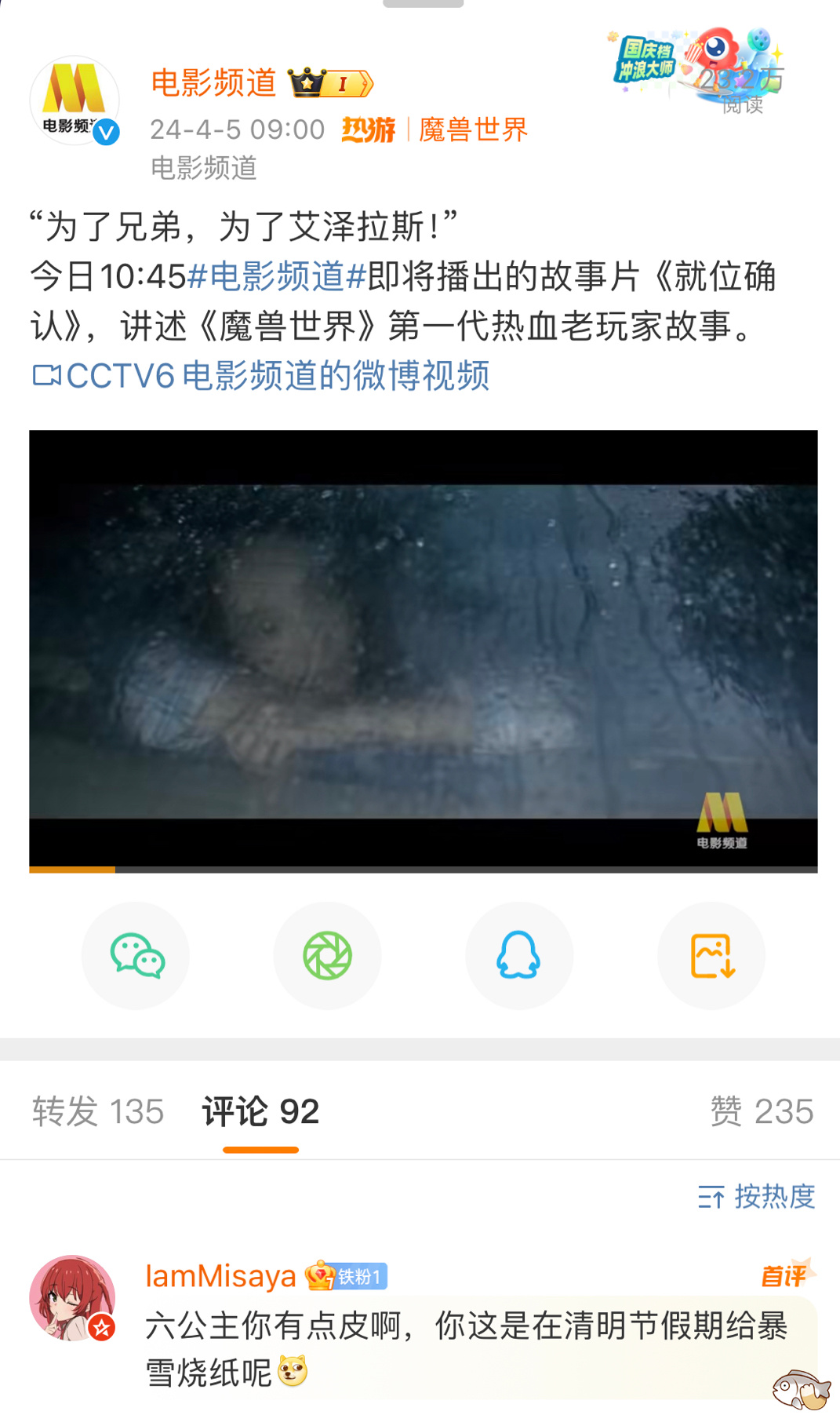 #炉石传说# 六公主真皮[哈哈] ​​​