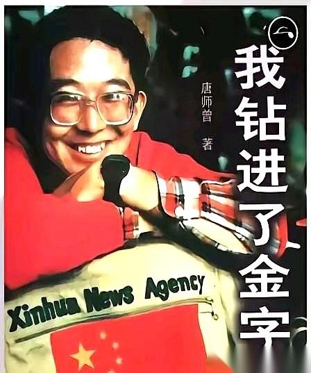 那辆银灰色的老帕拉丁还停在什刹海边落灰。
可那个开着它横穿大西北、在巴格达炮火里