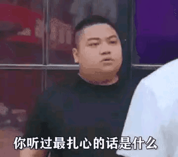 能说出这话的人，趁早远离吧，不值得[机智]