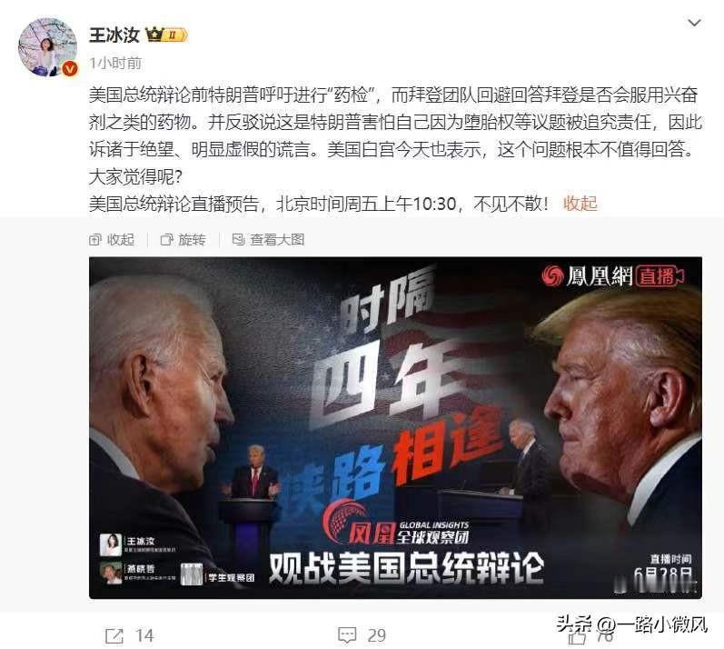 没什么好的机会不如看看辩论！