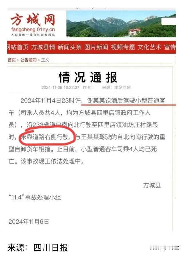 有没有文字功底扎实的朋友，
解读下“未靠右行驶”是咋回事？