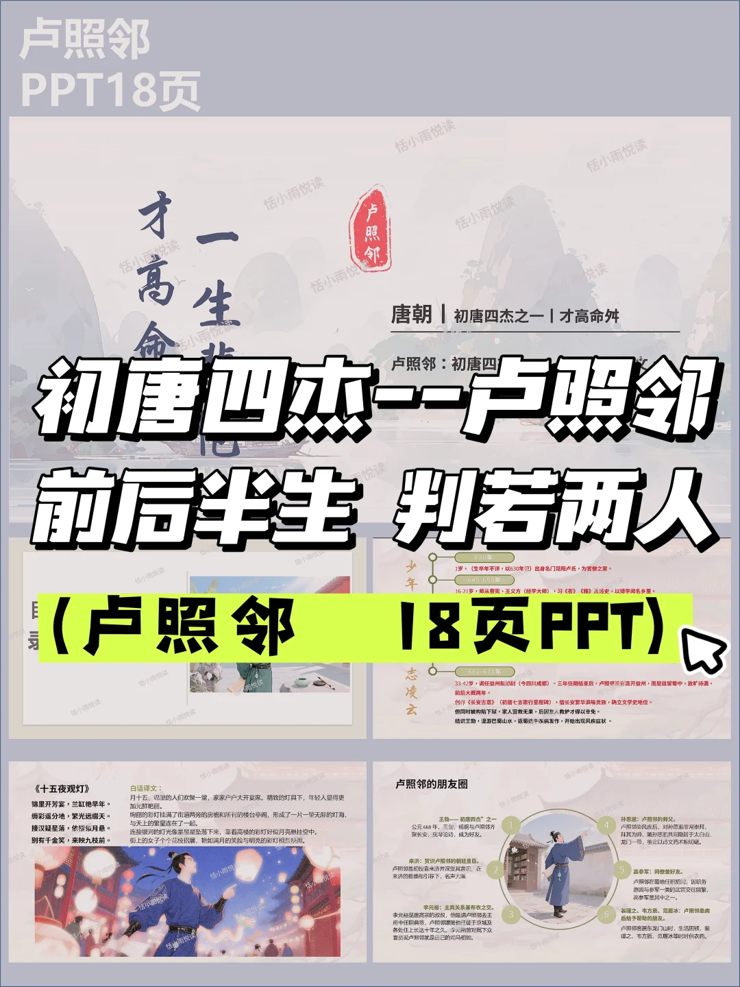 卢照邻:“高开低走”，家道与健康一同崩塌