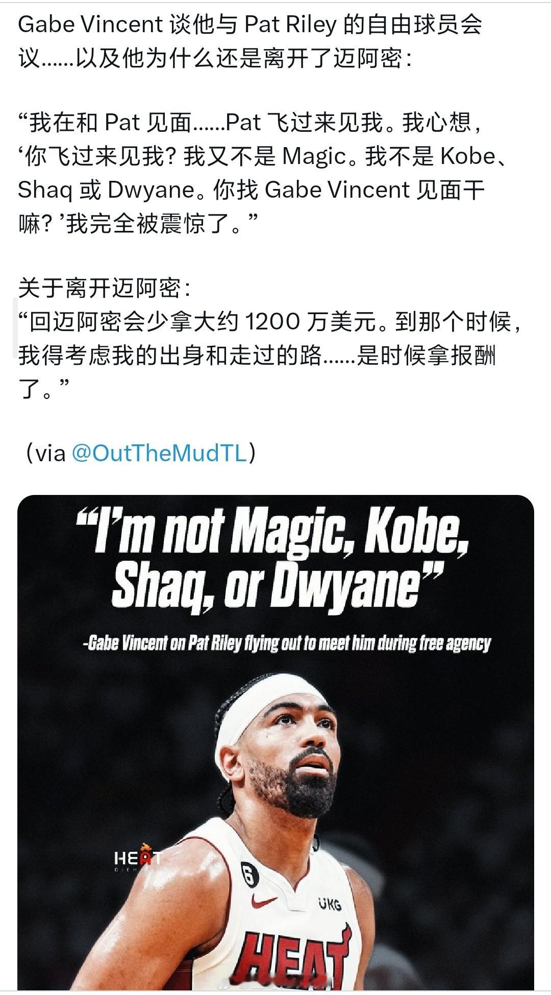 文森特透露，当年莱利亲自劝文总留下来，文总还是为了大合同选择离开nba常规赛