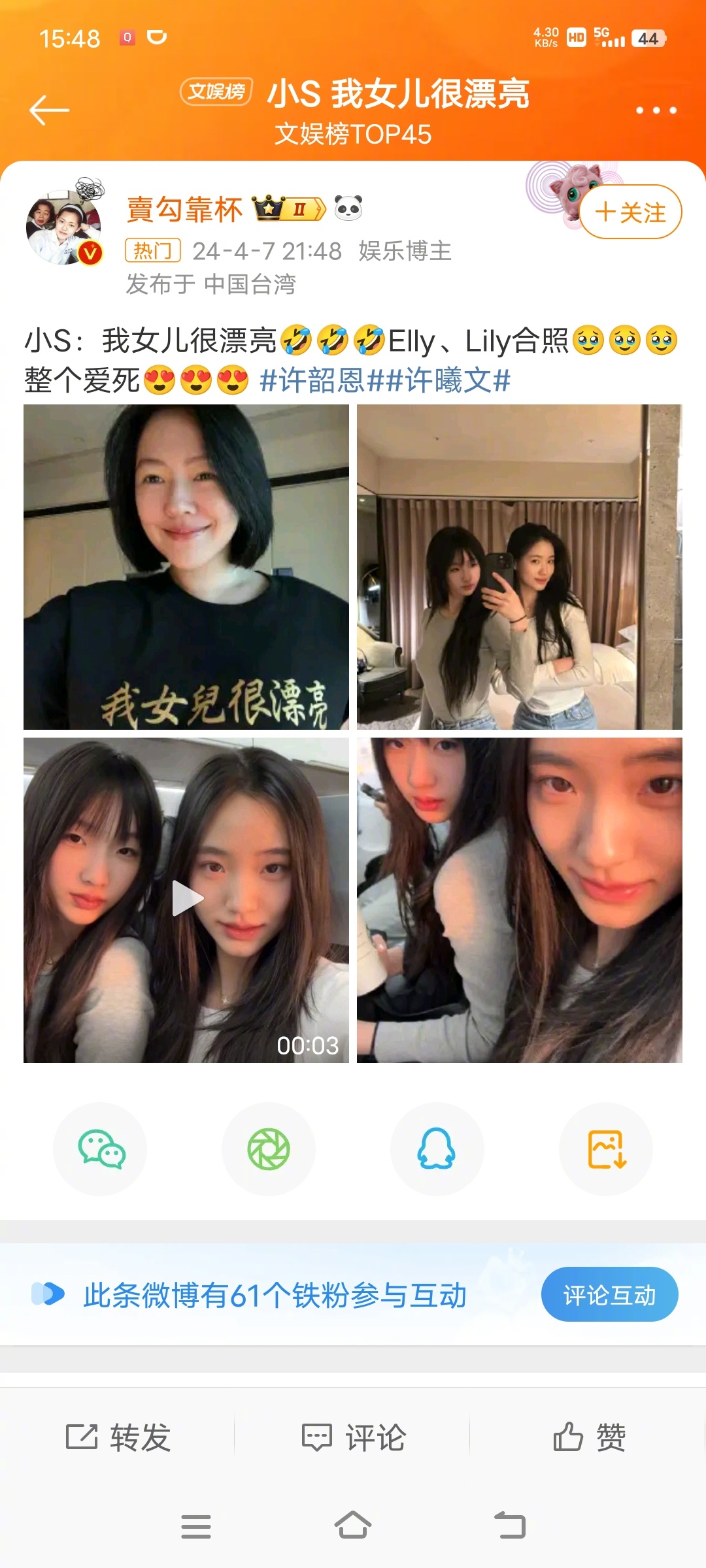 小S说我女儿很漂亮，什么样的家庭什么样的孩子，所以汪小菲不放心他的两个孩子，妈妈