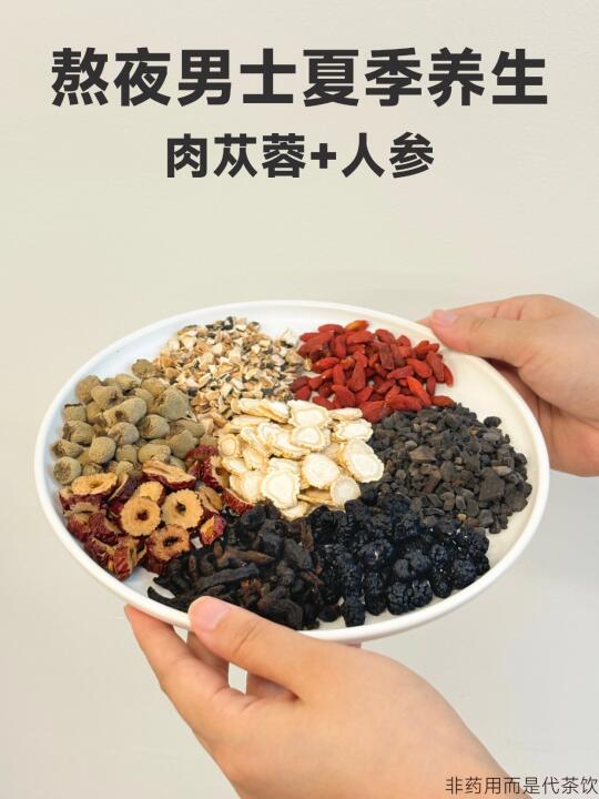 夏季适合多喝八宝茶，特别是熬夜男生