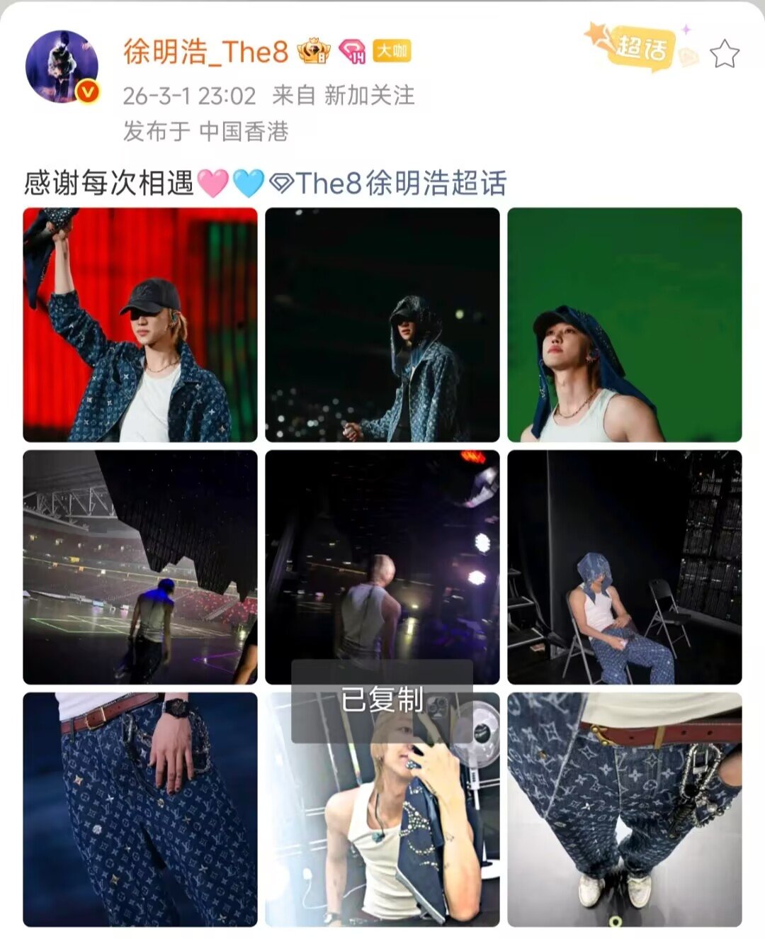 徐明浩香港演唱会plog徐明浩演唱会plog 徐明浩演唱会plog 