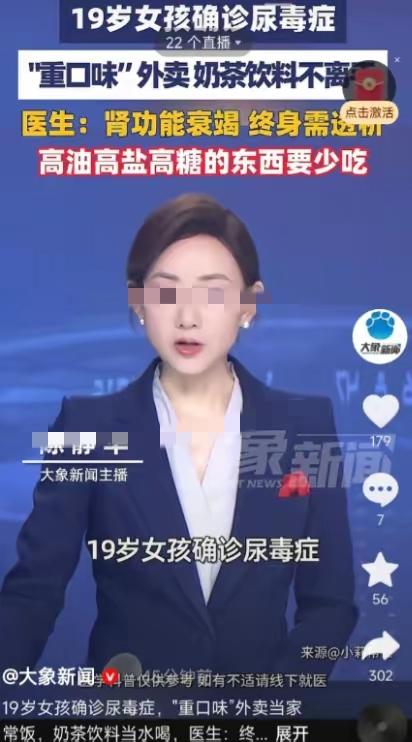 河南郑州，一个19岁的姑娘，正是花儿一样的年纪，却因为管不住嘴，把重口味外卖当家