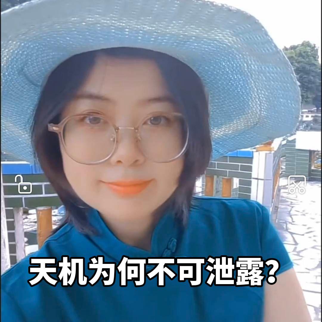 今天看到有道友在讨论，为什么有时看出了问题却选择不说，只道“天机不可泄露”。
