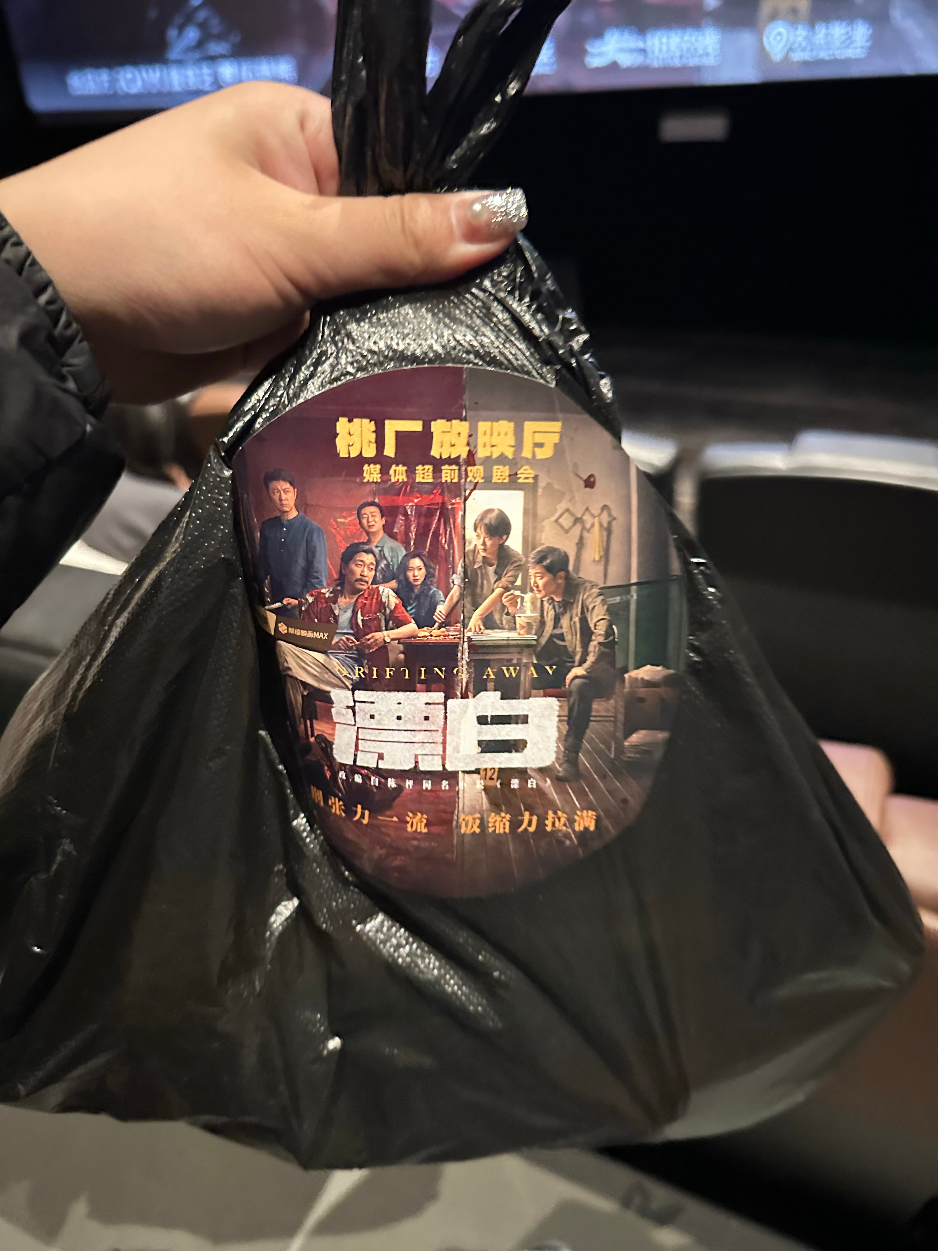 今天提前看了《漂白》，爱犯罪刑侦片的有福了！郭京飞王千源赵今麦这样的阵容含金量拉
