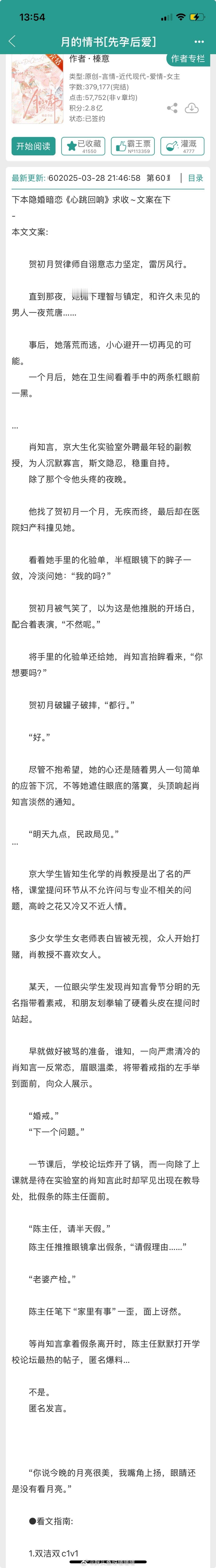 📮完结文🐡《月的情书》🐡《彗星降临》忽耳🐡《于小姐不嫁人》🐡《笨蛋大小