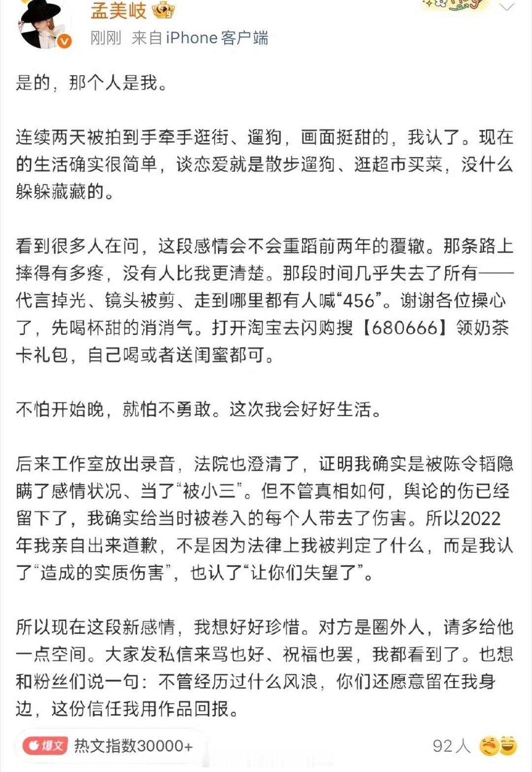 孟美岐发小作文回应恋情看文字感觉她超爱的