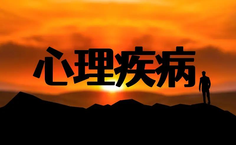 同样得了病，为何有人能战胜病魔，有人却越治越糟？其实，心态才是那剂最关键的“药”