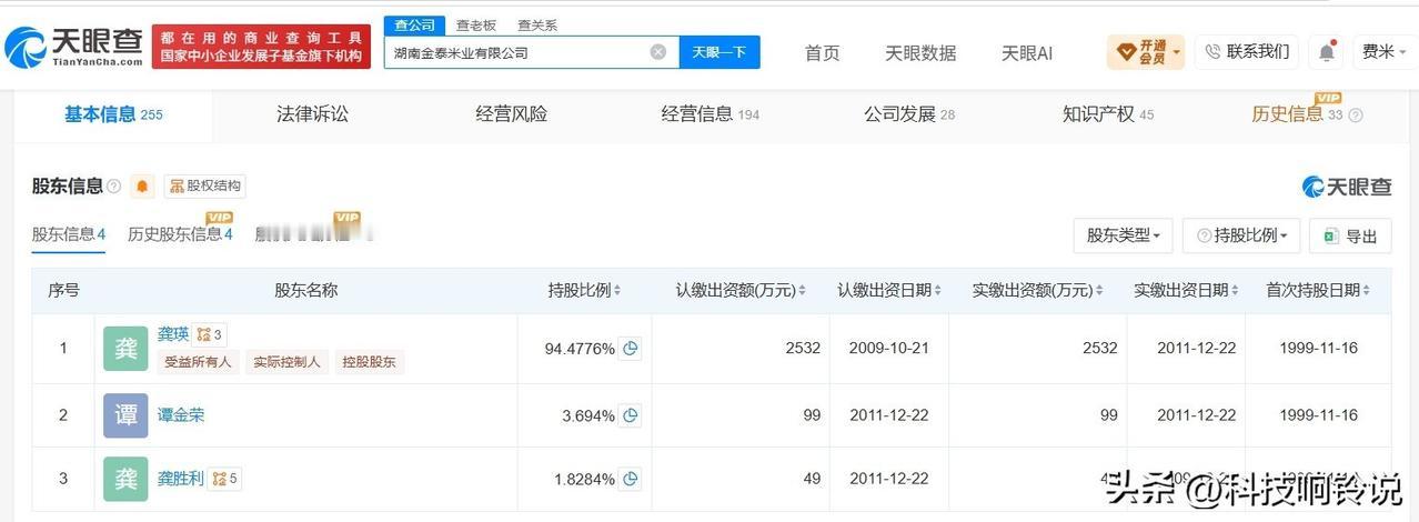 【为遭索赔店主送现金企业股东曾关联农发行 为遭索赔店主送现金企业近期减资 为遭索