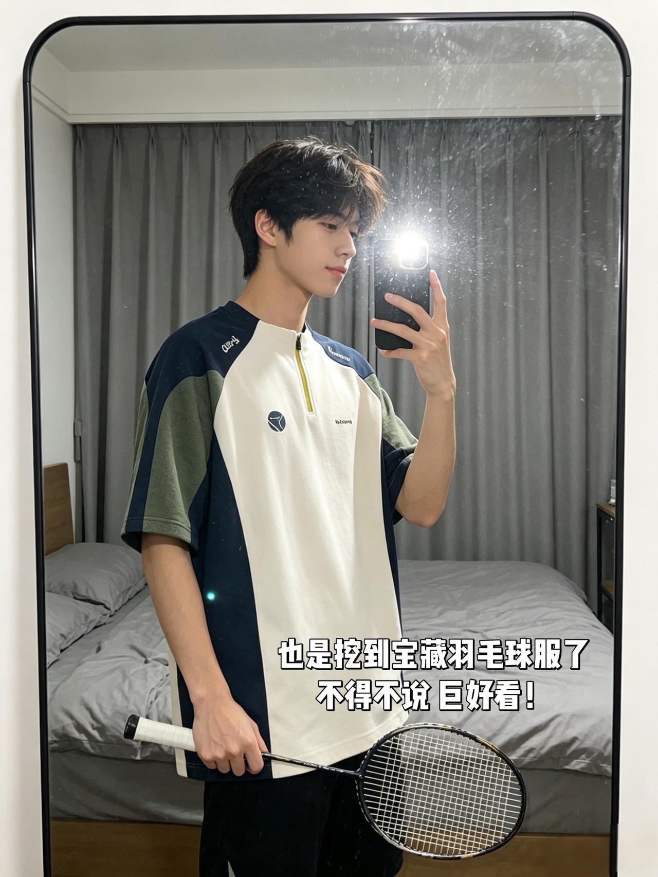 也是挖到宝藏羽毛球服了
不得不说 巨好看！