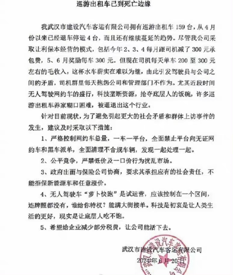 网约车把出租车逼到死亡边缘，等无人驾驶出租车来了，网约车司机怎么办？ ​​​