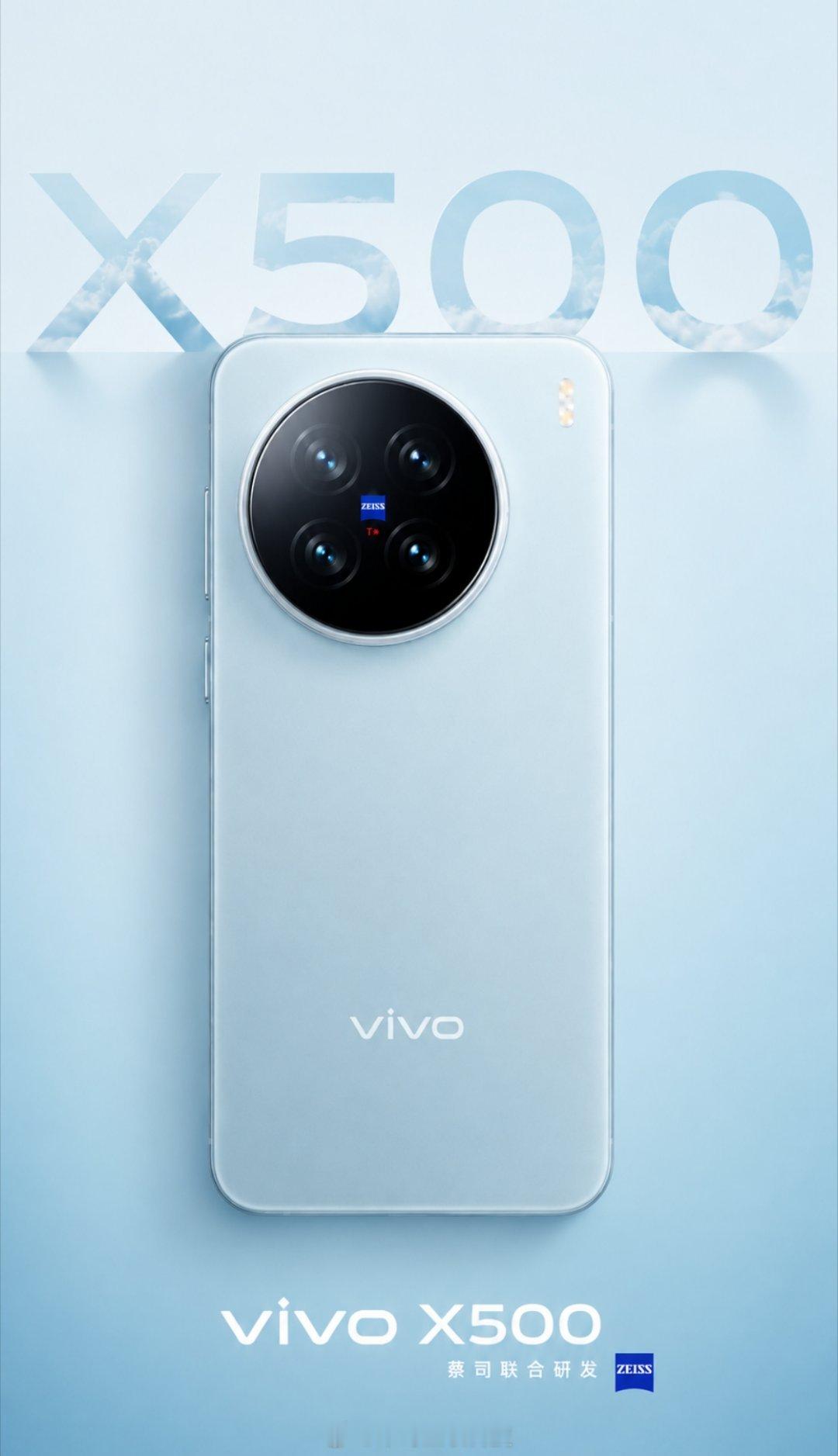 vivo请我当设计师吧手搓的vivo X500外观配色怎么样