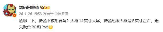 平板折叠起来的需求是什么？
