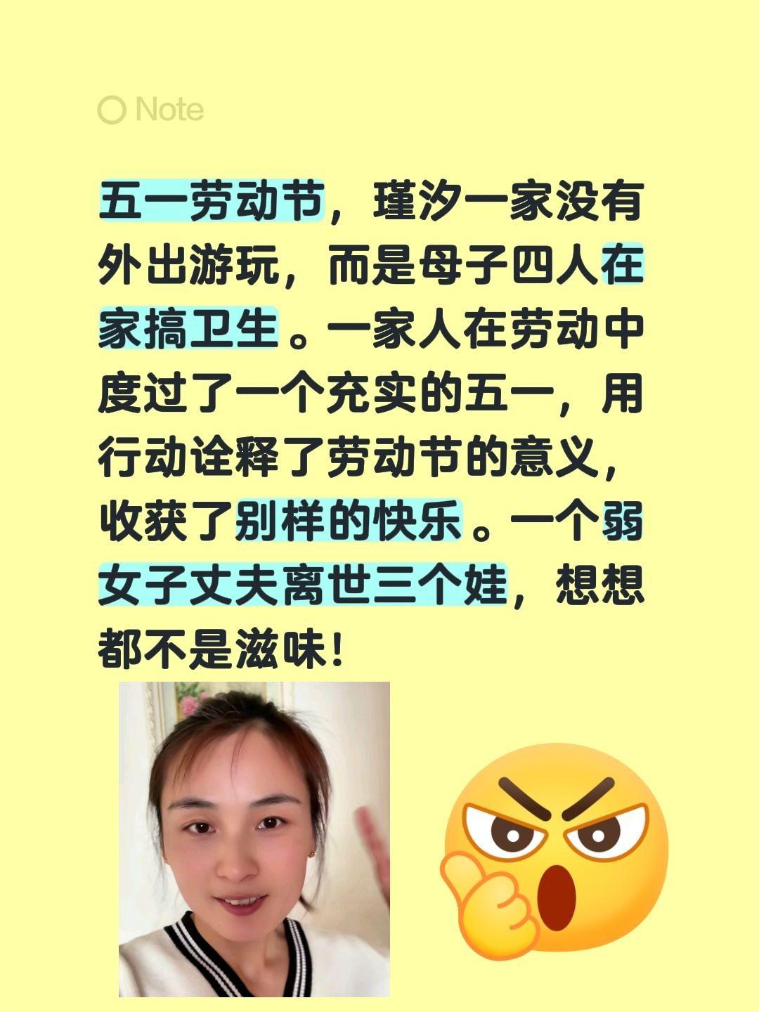瑾汐家的五一劳动节！五一劳动节，瑾汐一家没有外出游玩，而是母子四人在家搞卫生。一