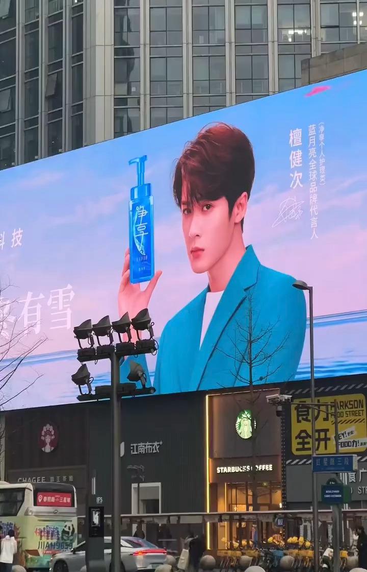 还没官宣，檀健次蓝月亮大屏地广已经🈶了🔥 