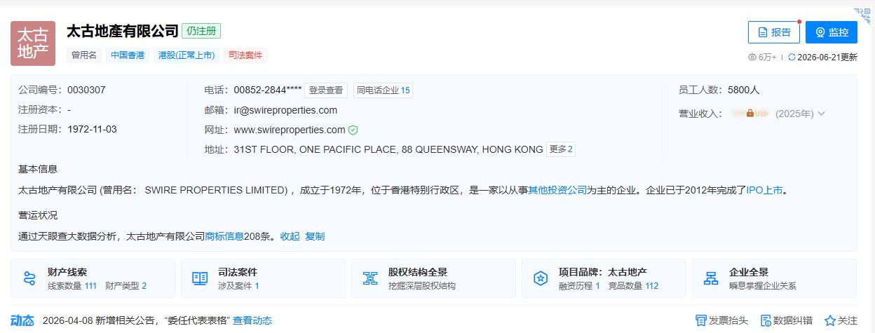 太古地产内地项目前高管张乐燊加盟香港置地，任南京JLC金陵中环项目助理总经理，负