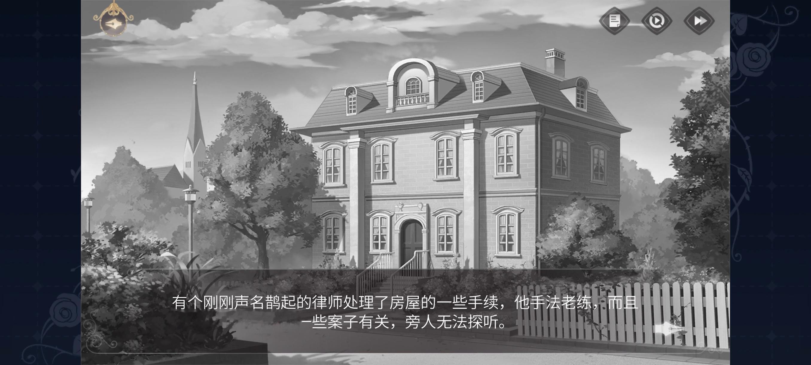当“我”消失好几年后，司岚办理了“我”的房子相关的手续，并帮忙隐藏了信息。钱大妈