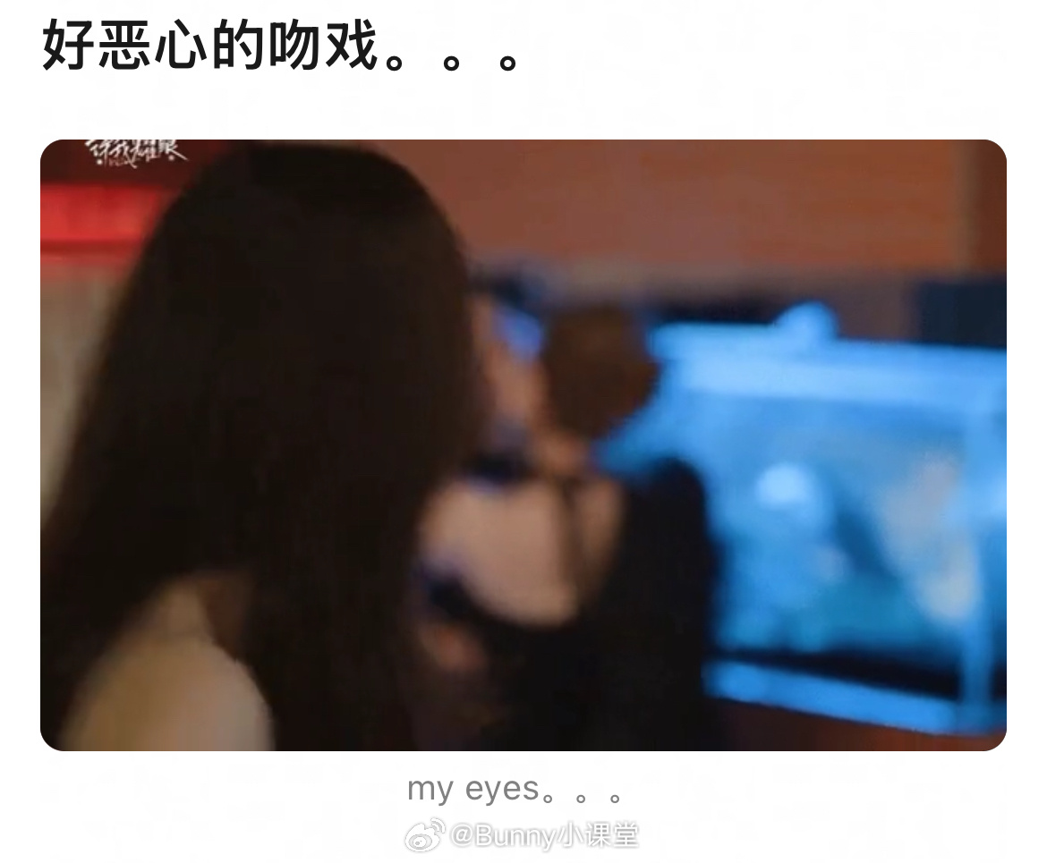 客观评价陈伟霆、赵露思的吻戏： ​​​