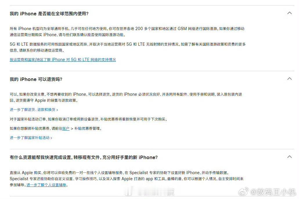 苹果官网确认iPhoneAir非合约机17号预定22号开售，不是合约机就对了，不
