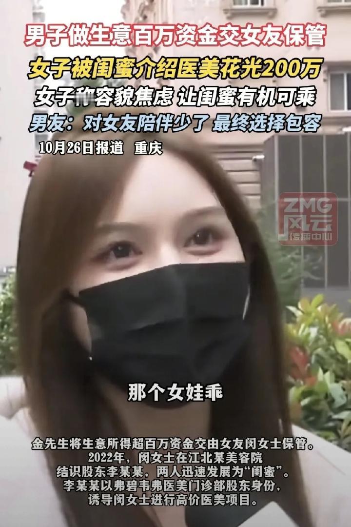 爱情来了，钱没了!男子在外辛苦打拼挣来的钱全部交给女友保管，等到生意周转需要资金